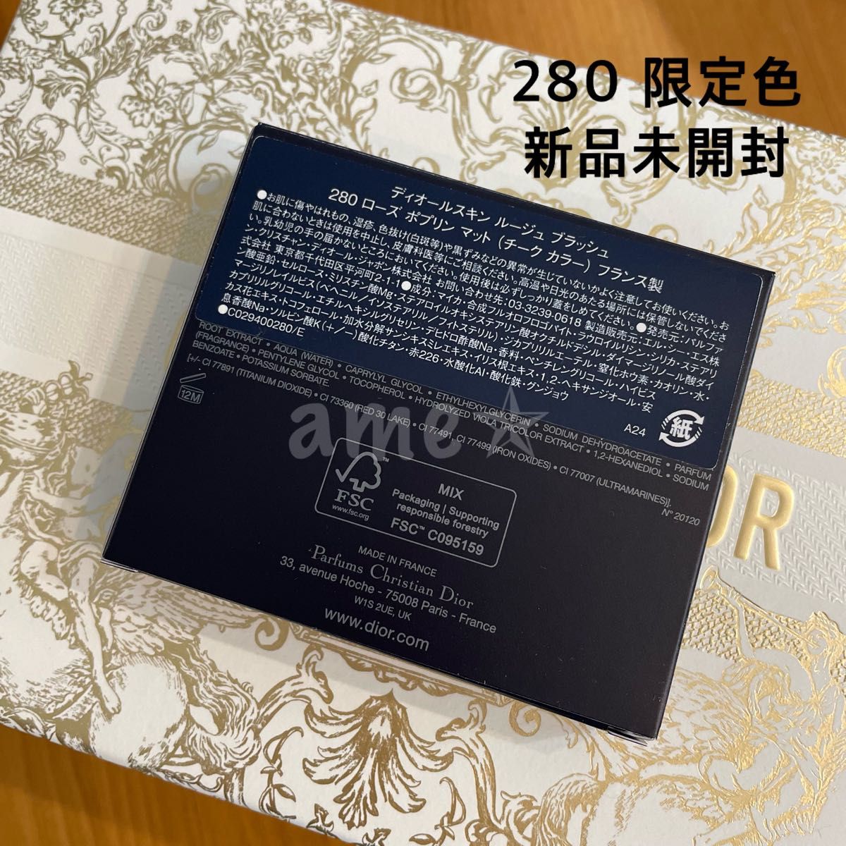 新品 Dior ルージュブラッシュ 新宿伊勢丹 限定 チーク ローズ 新品 Dior ルージュブラッシュ 新宿伊勢丹 限定 チーク ローズ