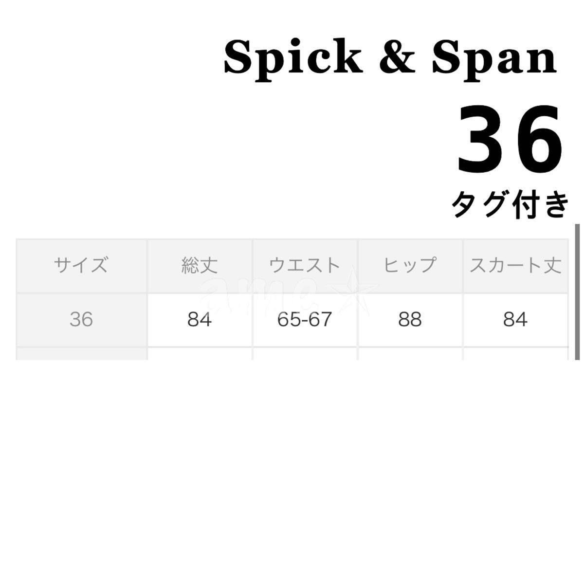 新品 ◎ Spick & Span ドットストレッチサテンミディ丈スカート 水玉