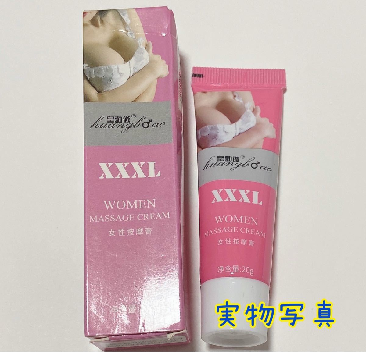 美乳を目指す【XXXL】バストマッサージクリーム バストケア_画像9