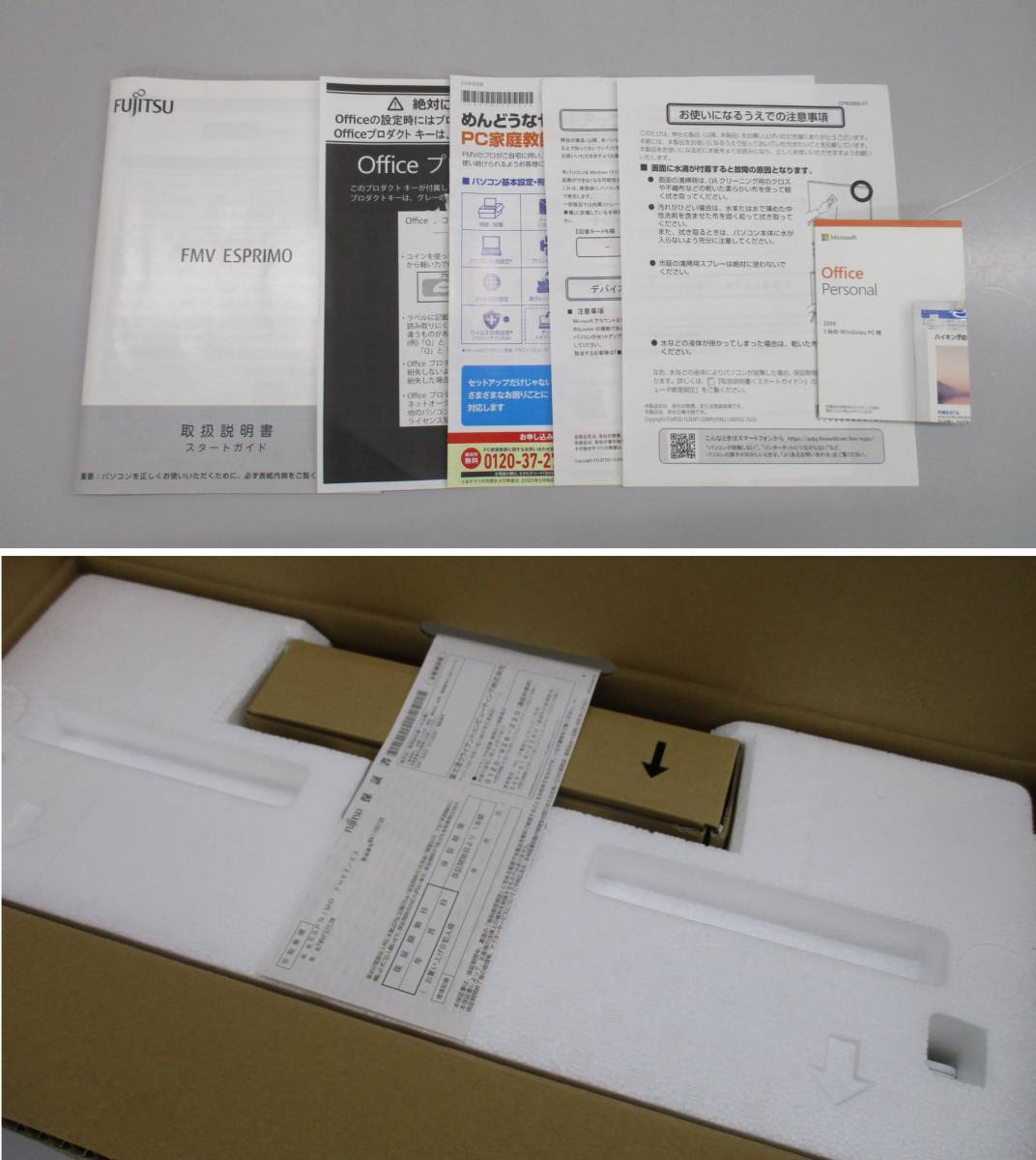 H0130-1A/ FUJITSU 富士通 ESPRIMO FH52/E3 FMVF52E3W PC デスクトップ 23.8型_画像8