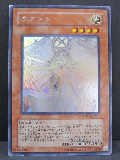Yahoo!オークション - K0115-13F/ 遊戯王 オネスト ホロレア Yahoo!オークション - K0115-13F/ 遊戯王 オネスト ホロレア