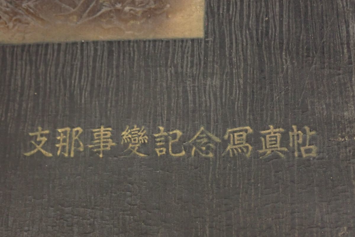 ◆75 戦前中国古いアルバム 中国各地まとめて11冊◆旧日本軍/軍装等/消費税0円_画像8