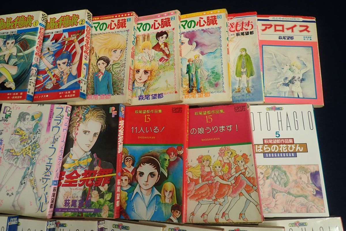 ♪書籍807　萩尾望都まとめて19冊　♪小学館/集英社/白泉社/秋田書店/消費税0円_画像6