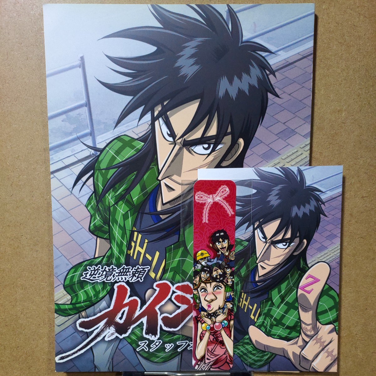 逆境無頼カイジ スタッフ本 同人誌 - メルカリ