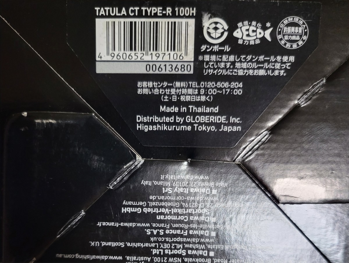 ダイワ(DAIWA) ベイトリール タトゥーラ CT タイプR 100H (右ハンドル) _画像2