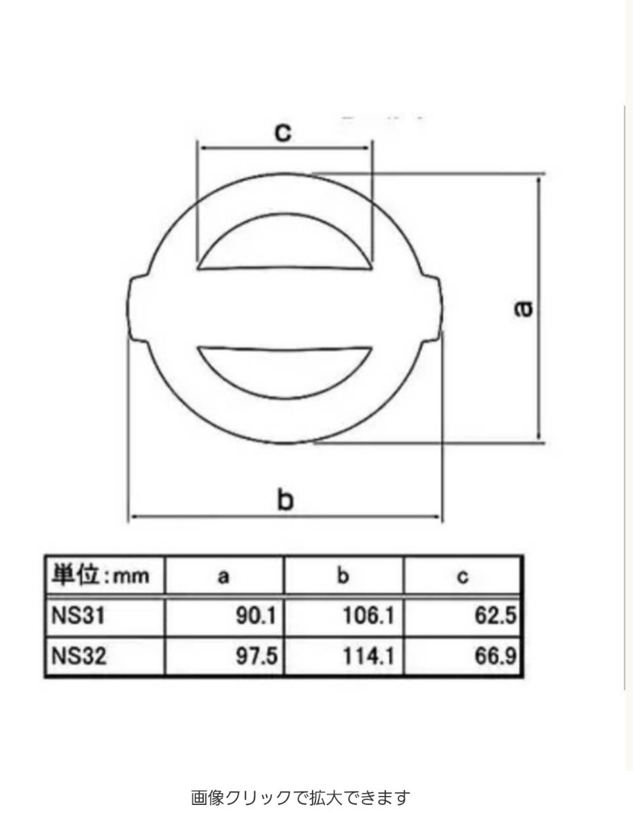 VALENTI 日産 NISSAN LEDオーナメントベース LOB-NS31W ホワイト_画像5