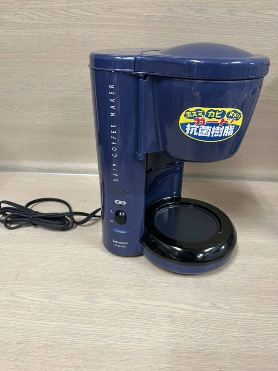 ★コーヒーメーカー KKD-1401/A抗菌タンク&バスケット KOIZUMI 滴もれ防止 4杯用（600cc） 小泉生器株式会社 未使用 保管品★_画像3