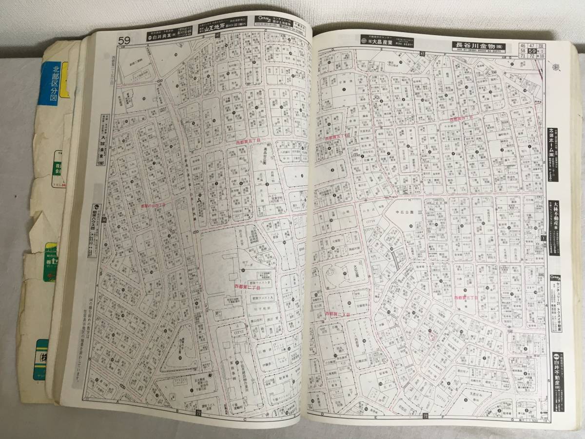 平成元年　千葉県千葉市北部　ゼンリンの住宅地図　1989_画像5
