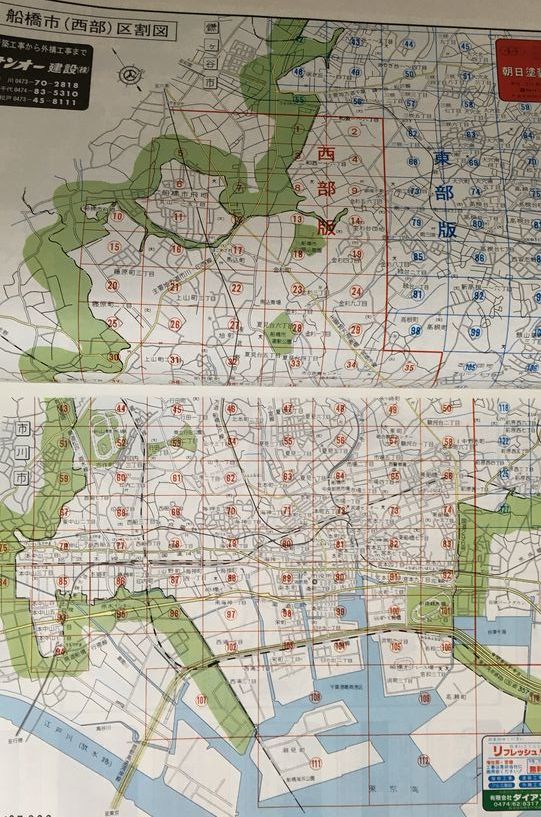 昭和63年　千葉県船橋市西部　ゼンリンの住宅地図　1988_画像8