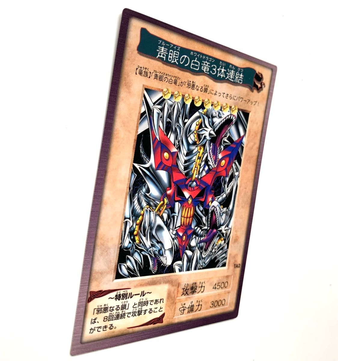 遊戯王 初期 青眼の白竜 3体連結 バンダイ バンダイ版 遊戯王カード YU-GI-OH! ブルーアイズ 