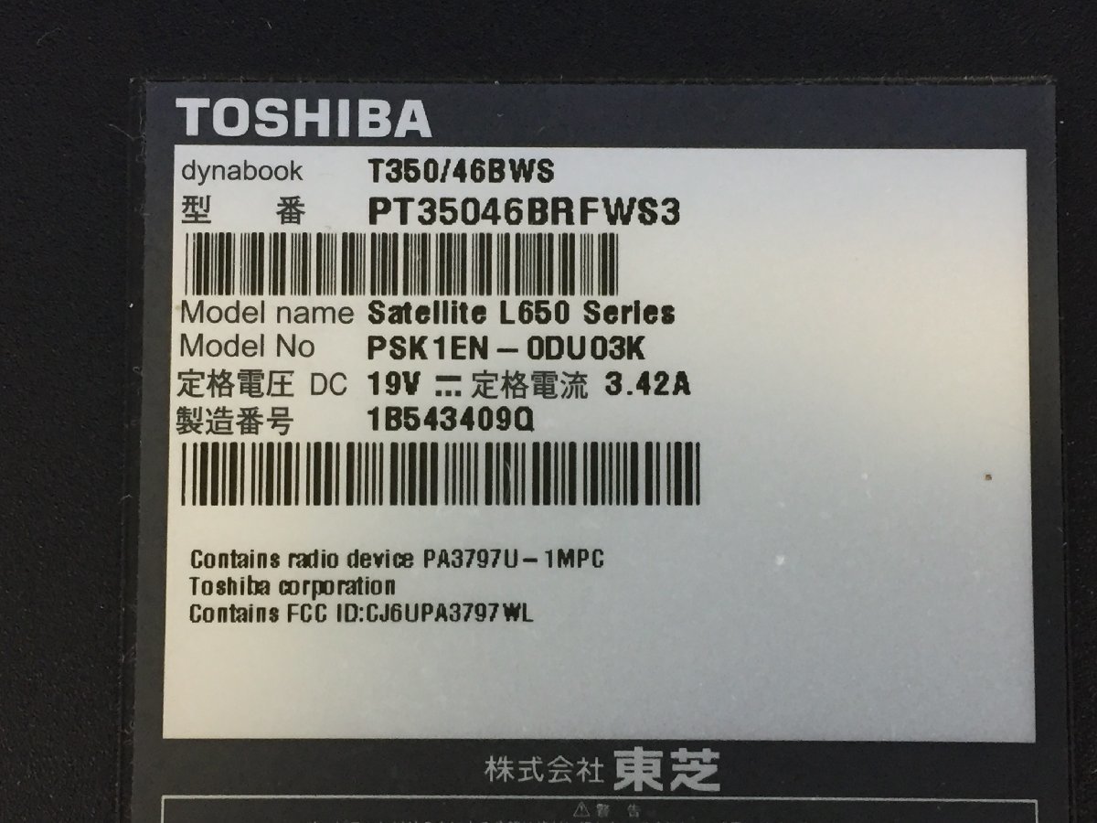 ★１５―０１５★ノートパソコン　TOSHIBA/東芝 dynabook T350/46BWS Core i5 ホワイト HDD無し BIOS起動確認済 ジャンク品[80]_画像10