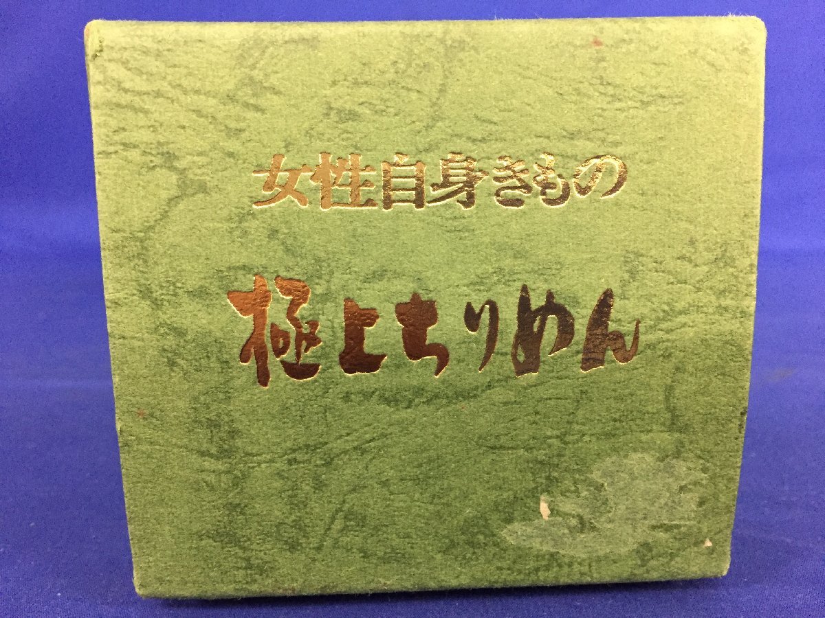 ★３５―０３０★反物　東レシルック 極上ちりめん D-KT-64 染着尺 パール加工 伝統工芸 未使用品 着物 練習用 リメイク[80]_画像10