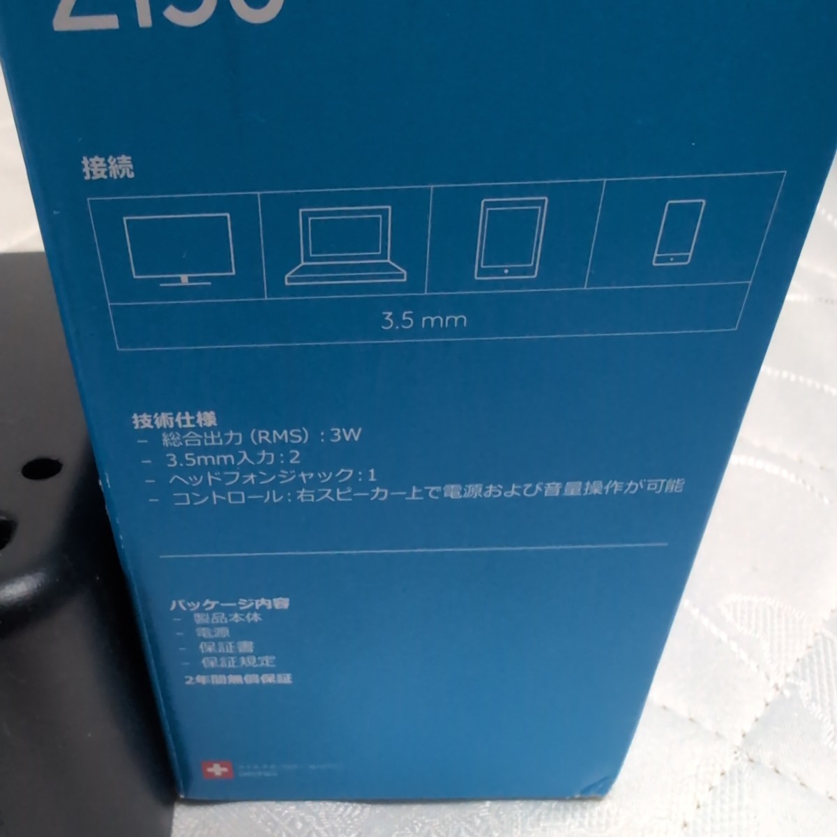 ★美品★ ロジクール Logicool ステレオ サラウンドセット Multimedia Speakers Z150 BK マルチメディア　スピーカー_画像6