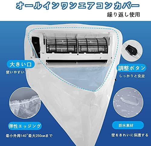  エアコン 洗浄 カバー 壁掛用 エアコン 掃除 カバー 室内用 Sサイズ使いやすい 排水 透明 クリーニング 汚水の飛散を防ぐ_画像3