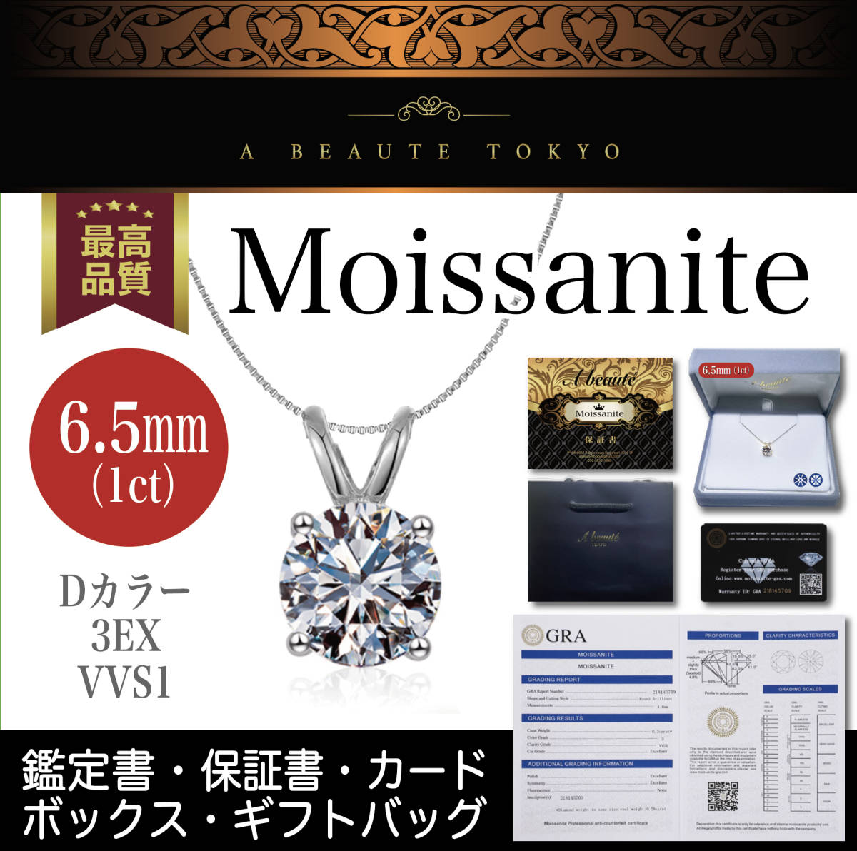 究極◆6.5mm 1ct モアサナイト 一粒ネックレス シルバー チェーン2本付属◆silver925 鑑別書 保証書 ジュエリーボックス ギフトバッグ 純銀の画像1