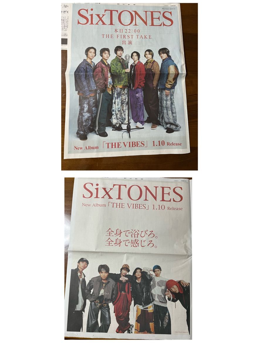 SixTONES 朝日新聞広告