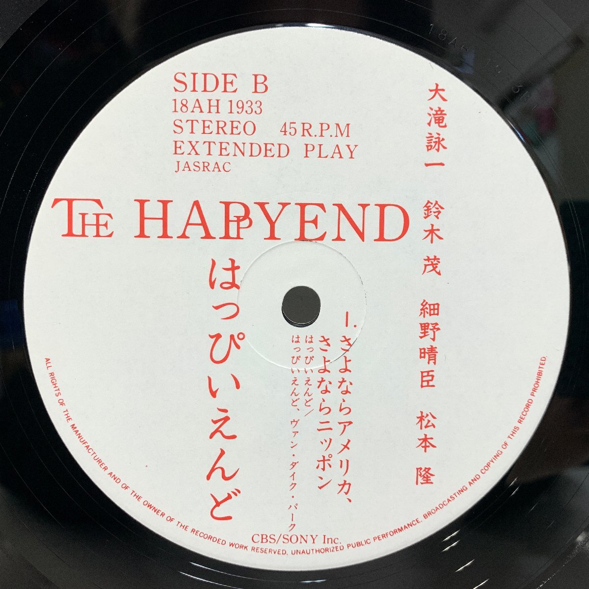 【12インチ】はっぴいえんど / THE HAPPYEND / 12月の雨の日 風をあつめて 花いちもんめ ほか / ライブアルバム CBS 18AH 1933 □_画像8