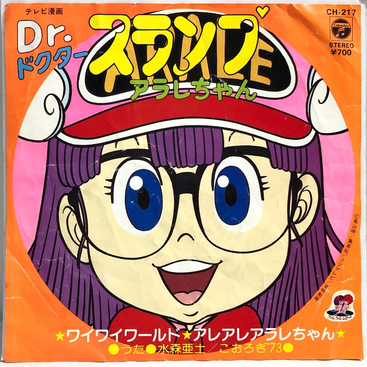 Bibian 比比昂 - 【ピクチャーレコード EP】「Dr.スランプ Bibian 比比昂 - 【ピクチャーレコード EP】「Dr.スランプ