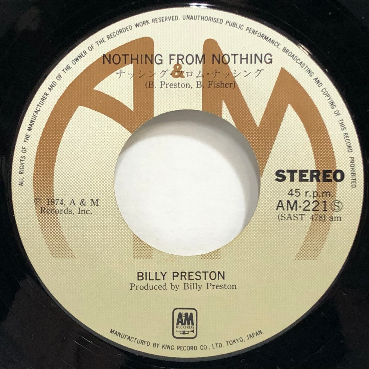 【EP】ビリー・プレストン / ナッシング・フロム・ナッシング cw 私の心に誓って / BILLY PRESTON ビートルズ, R・ストーンズ A&M AM221▲_画像5