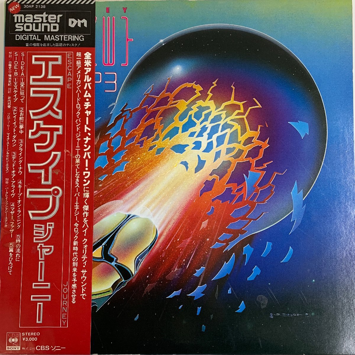 【MASTER SOUND LP】ジャーニー JOURNEY / エスケイプ ESCAPE / CBS / マスターサウンド 帯 30AP 2138 店 ☆_画像1