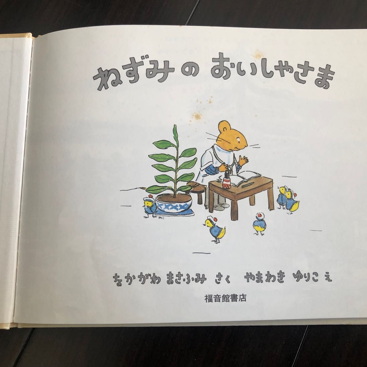 ぐりとぐら 絵本 福音館書店 4冊|Yahoo!フリマ(旧PayPayフリマ) ぐりとぐら 絵本 福音館書店 4冊|Yahoo!フリマ(旧PayPayフリマ)