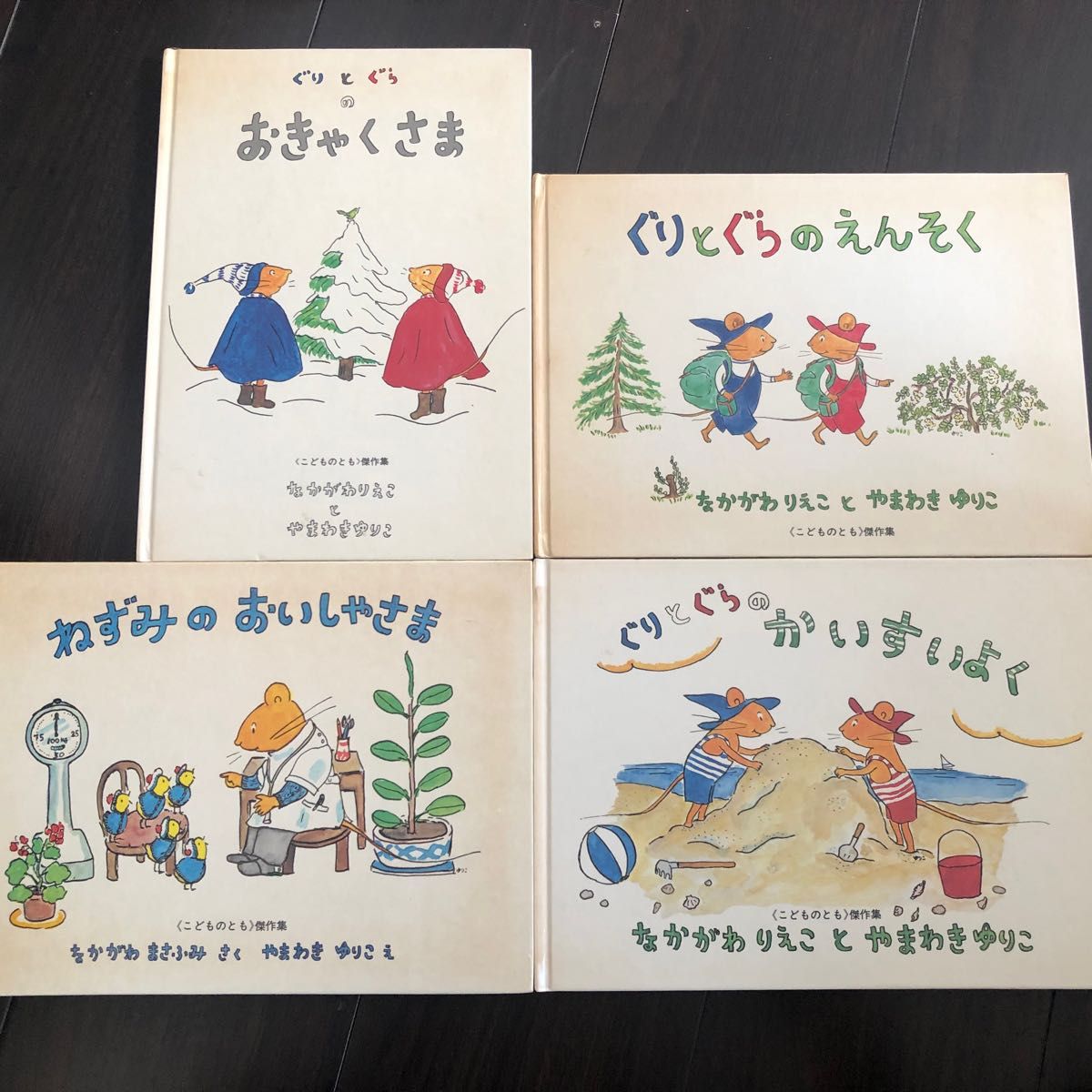 ぐりとぐら 絵本 福音館書店 4冊|Yahoo!フリマ(旧PayPayフリマ) ぐりとぐら 絵本 福音館書店 4冊|Yahoo!フリマ(旧PayPayフリマ)