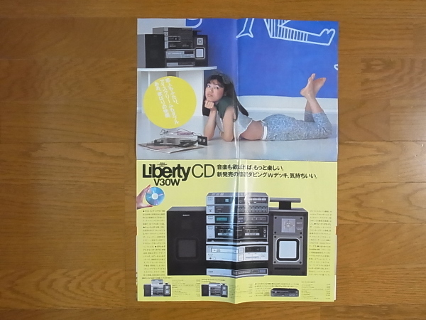 SONY ソニー It's a Sony Stereo Liberty CD / HELi COMPO / THE SESSiONS CD B4判 カタログ 12ページ 1984年5月_画像2