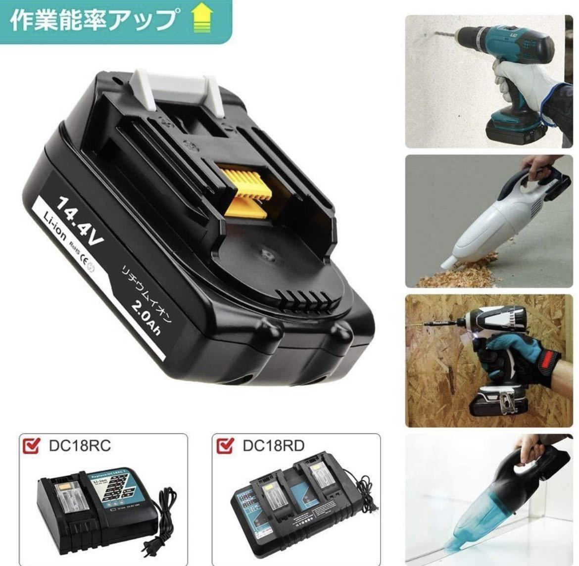 新品 makita マキタ 互換 バッテリー BL1420 14.4v 2.0ah 2000mAh【 2個セット 】_画像4