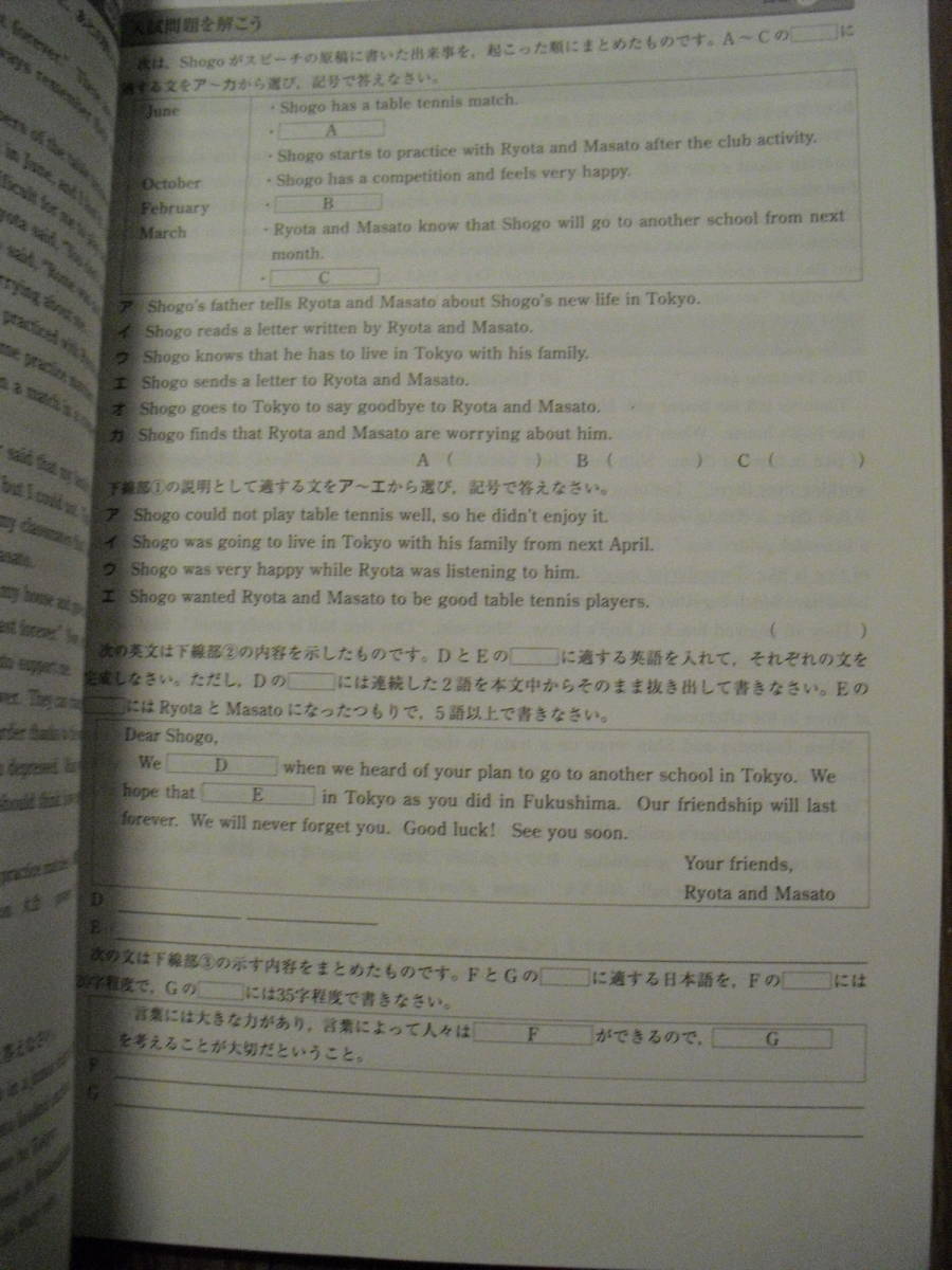 英語長文問題の完成　入試完成シリーズ　解答付き_画像4