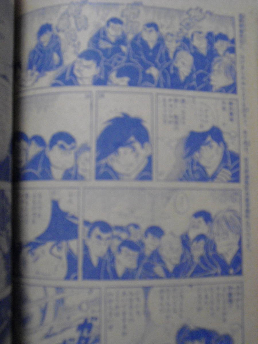 １９６８年　２１号　少年マガジン　巨人の星　あしたのジョー　天才バカボン　ゲゲゲの鬼太郎　ウルトラセブン　パットマンX　無用ノ介他_画像6