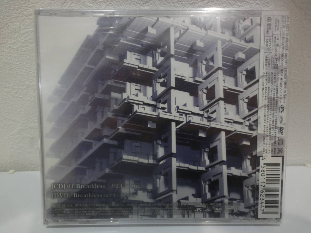 ヤフオク 即決 新品未開封 嵐 Calling Breathlss 初回限定