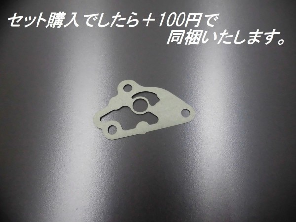 【送料無料】タイカブ100EX互換品 12V車用　強化オイルポンプ モンキー ゴリラ ダックス シャリー ボアアップ車両に H41 4号 未使用_画像4