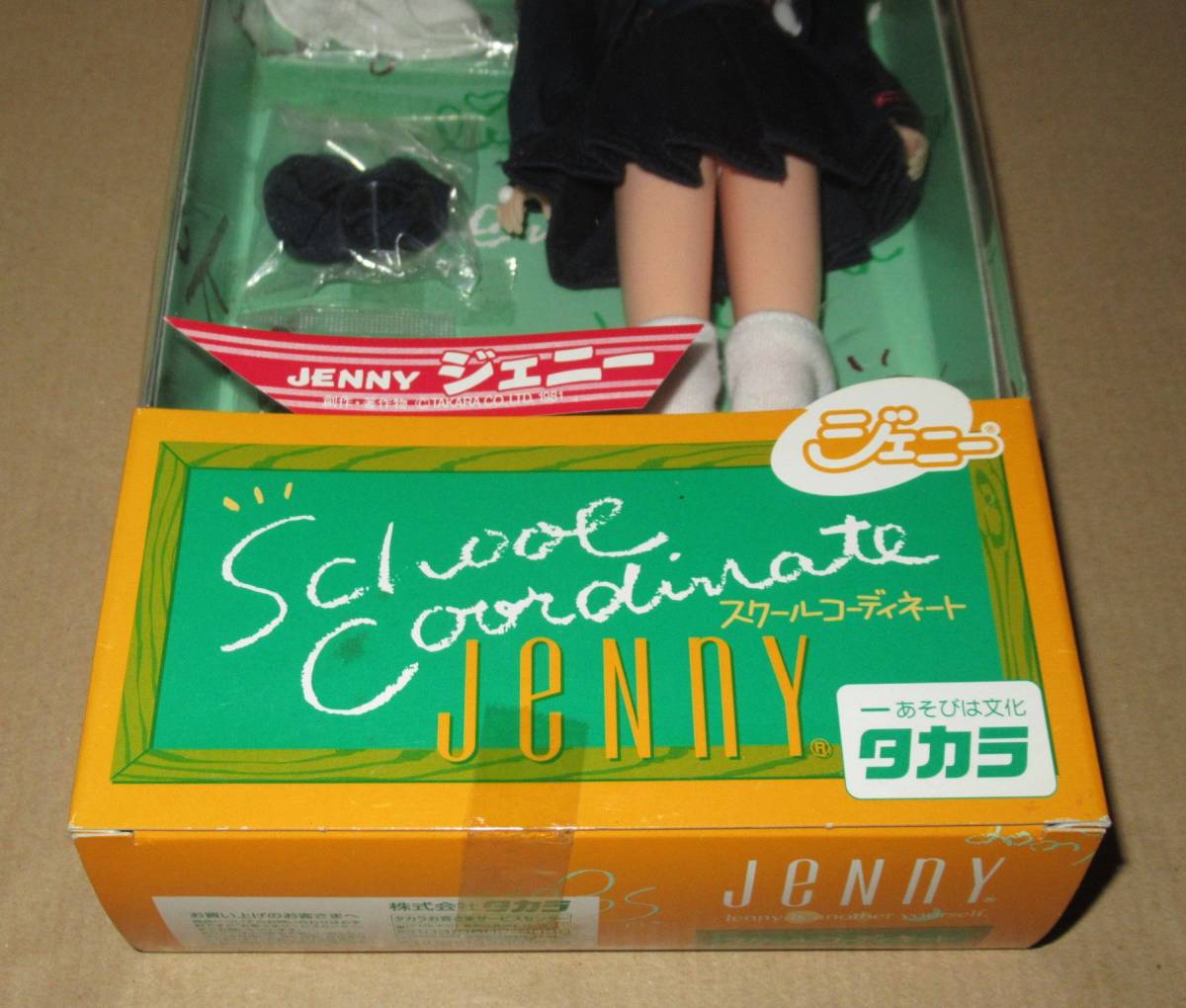 Jenny　　スクールコーディネイト　ジェニー　1999年　　　　　バービー_画像7