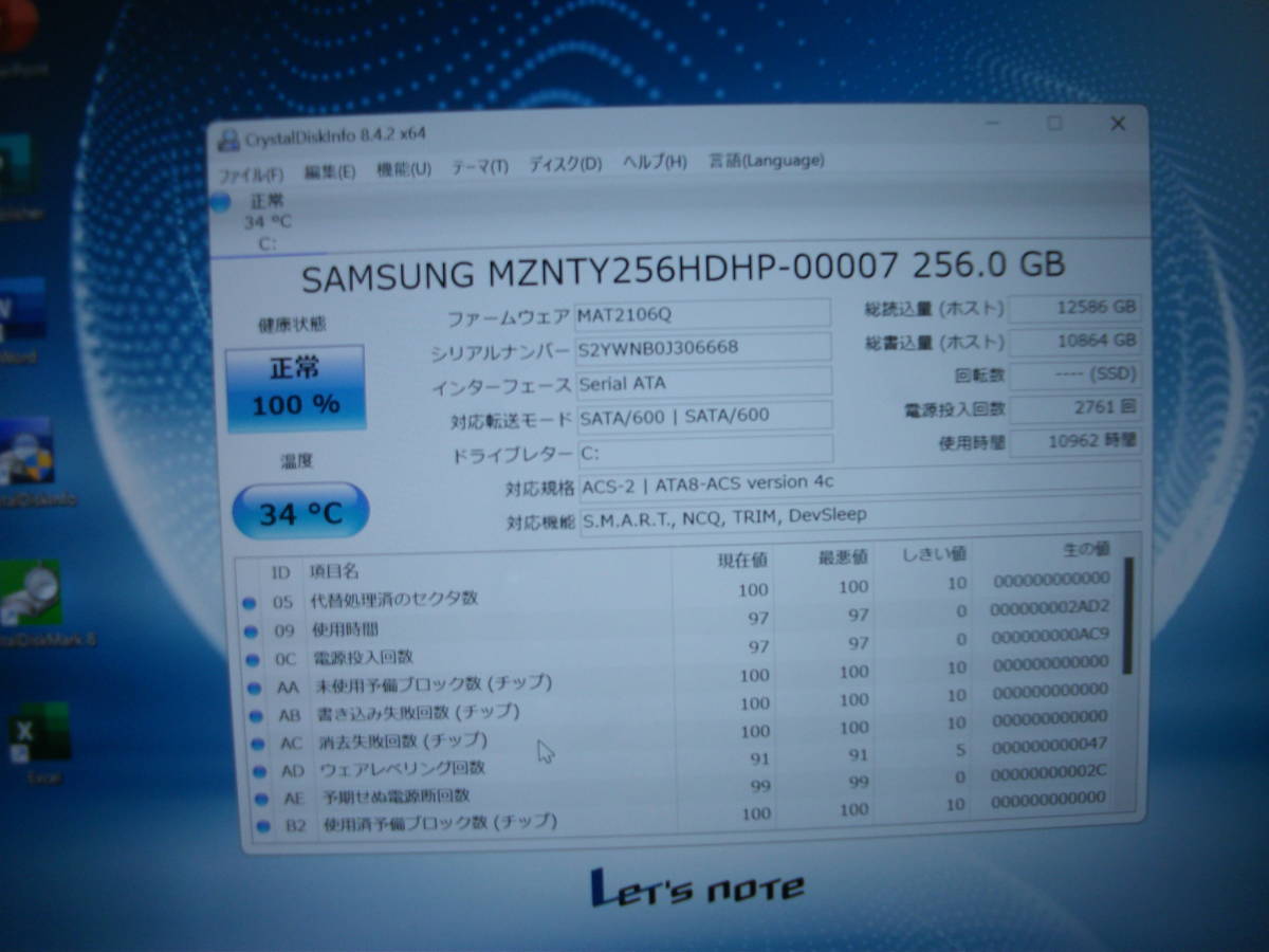 Win11 Panasonic Let's note CF-SZ5PDY6S/Core i5/8GBメモリ+SSD256GB/Office2021(234)_画像3