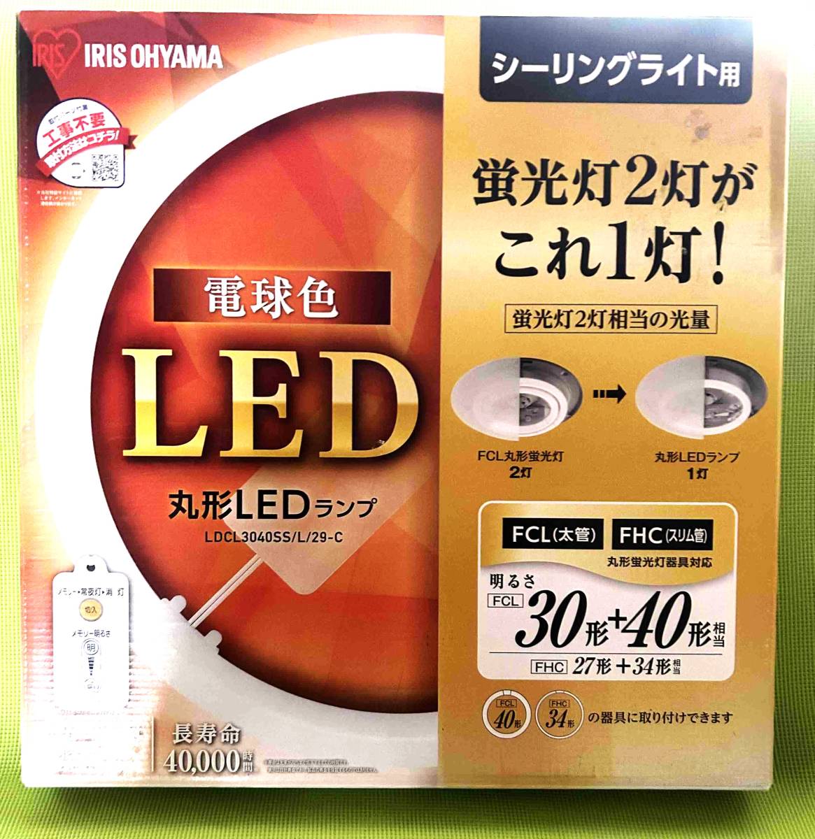 丸形LEDランプ シーリング照明用 （FCL丸形蛍光灯30形＋40形2本セット）の画像1