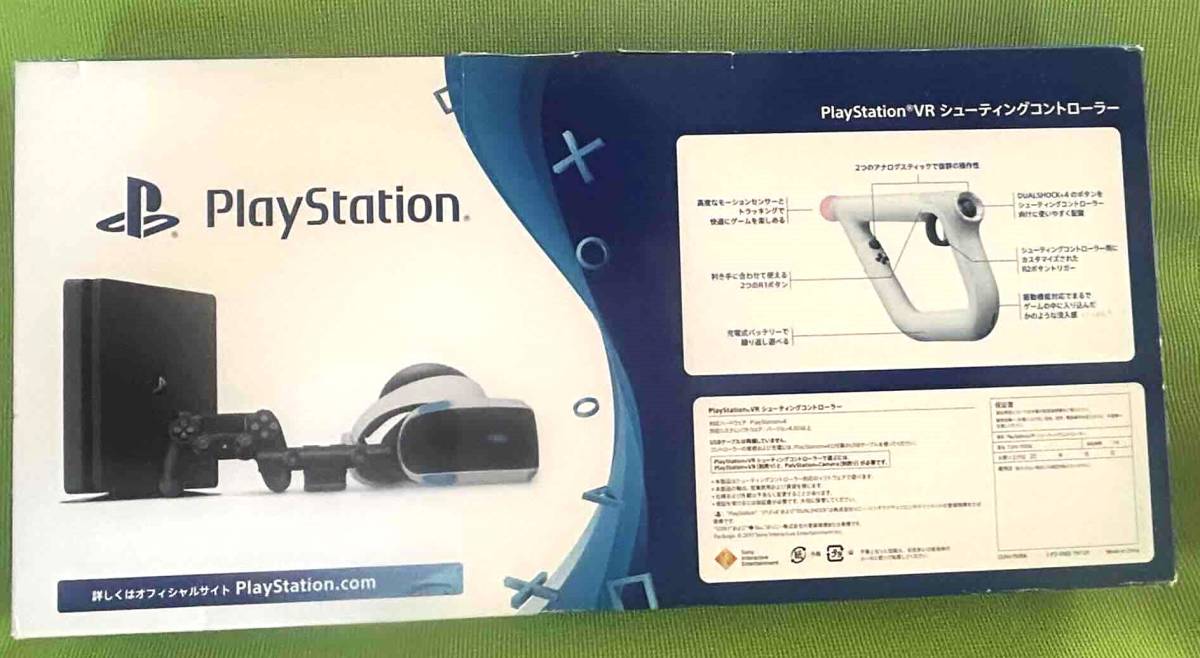 PlayStation VR シューティングコントローラー (VR専用)の画像2