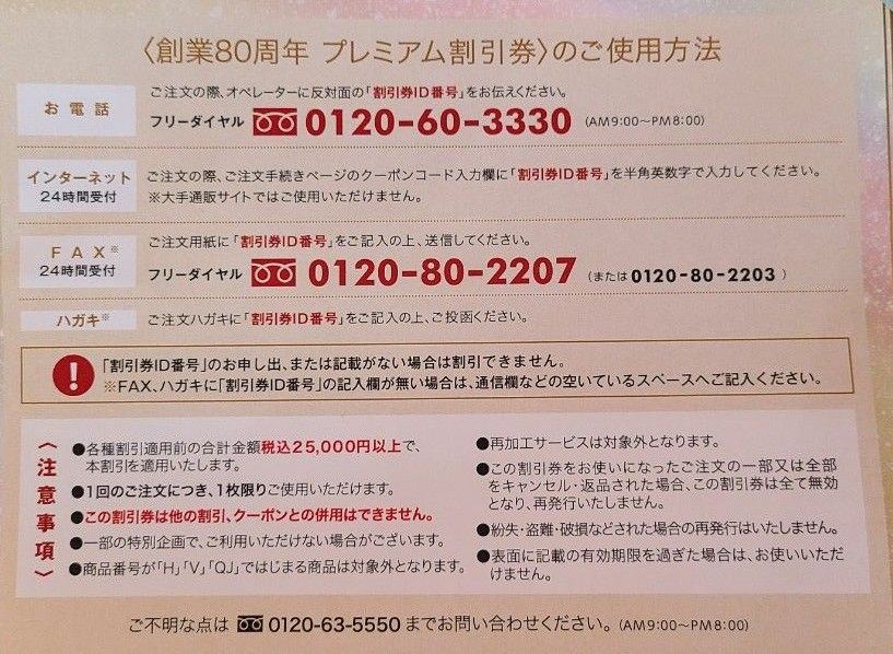 アサヒ軽金属 割引券｜Yahoo!フリマ（旧PayPayフリマ）