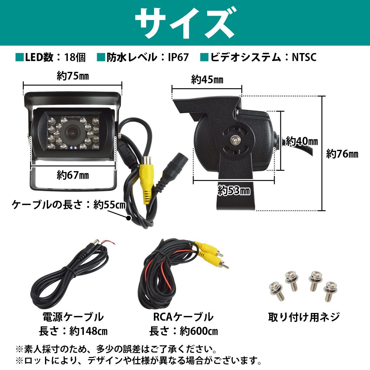 【新品即納】12V/24V バック カメラ 乗用車 小型 中型 大型 トラック バス 兼用 RCA 端子 防水 赤外線 LED 搭載 広角 120°リア リア 暗視_画像6