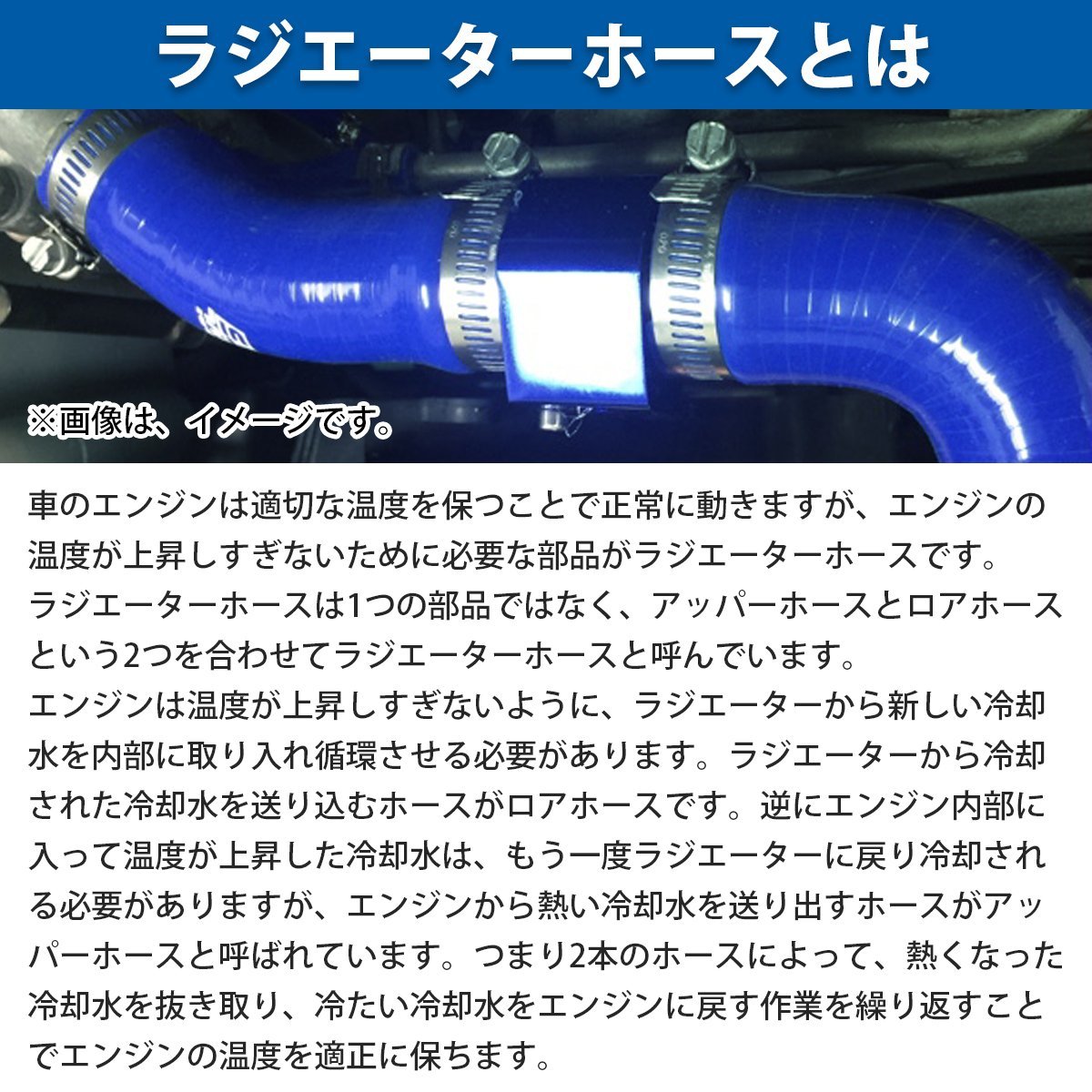 【新品即納】 スズキ ジムニー JA11 JA71 ラジエーターホース 3P ブルー 耐熱 耐久 4層シリコン ホース ラジエター アッパー ロア F6A MT_画像3