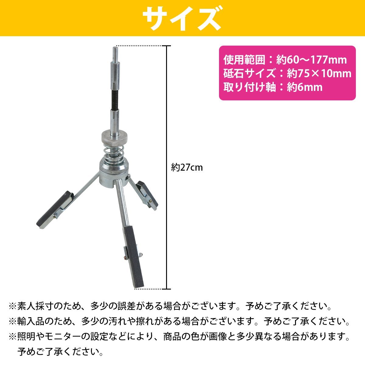 【新品即納】 [ 60-177mm ] ブレーキ シリンダー ホーニングツール 3本足 3インチ クラッチ 研磨工具 ドリル 錆落とし サビおとし_画像4