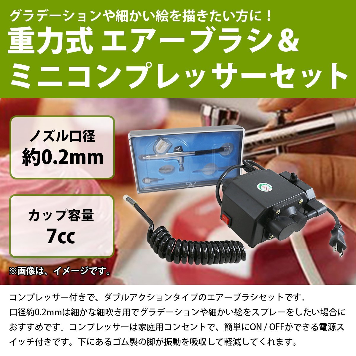 エアブラシ&コンプレッサーセット [口径 0.2mm] ダブルアクション 塗装 塗料ガン エアースプレーガン プラモ フィギュア アート ペイント_spry-a-030-xx-01-a