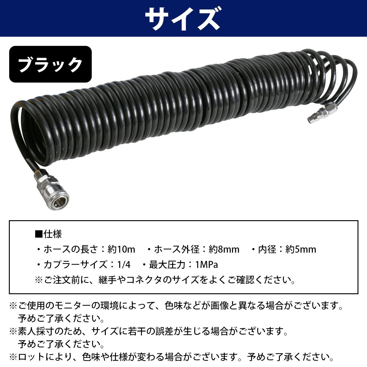 【新品即納】エアーコイルホース 10m 黒 ワンタッチカプラー1/4 オスメス クイックカプラー エアホース エアーダスターガン タイヤゲージ_画像5