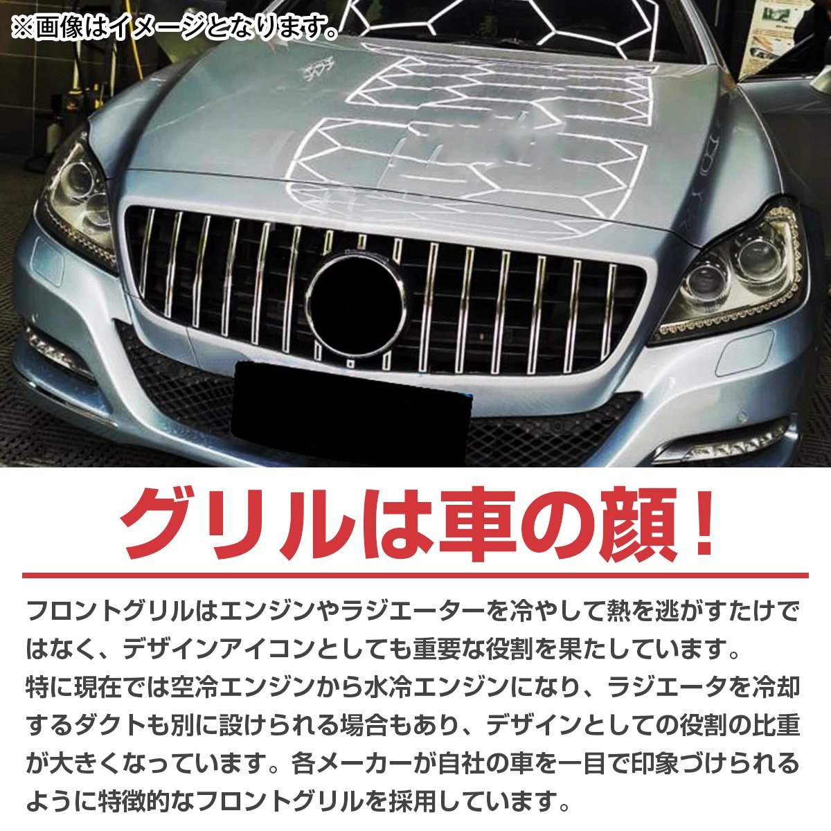 【新品即納】 ベンツ W218 X218 C218 前期 CLSクラス CLS350 CLS550 パナメリカーナ グリル AMG GTルック GTR 2011-2014 縦フィン 黒/黒_画像4