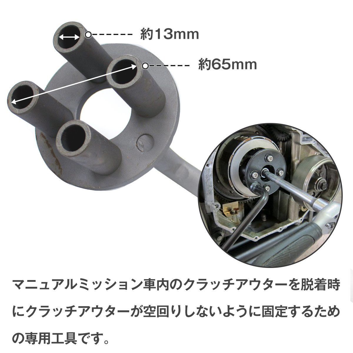 【新品即納】ホンダ系 ノーマルクラッチ アウター ホルダー (Bタイプ) NSR50/80 NS-1、CRM50/80、XR100、TZM50 脱着 工具 HONDA クラッチ_tool-i-444-xx-01-a