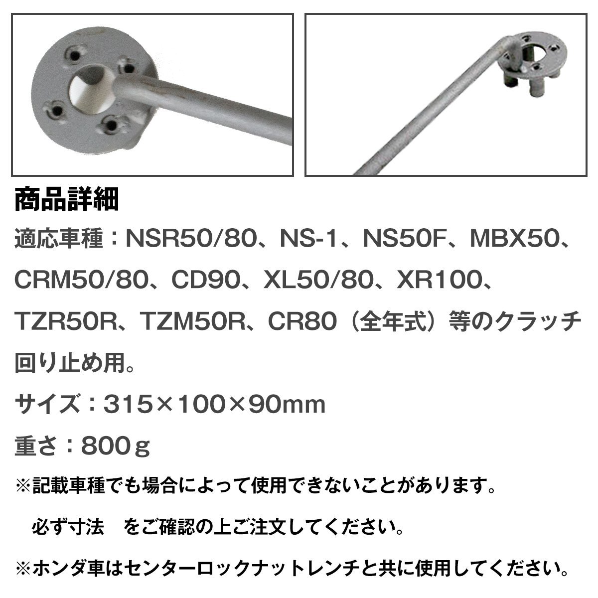 【新品即納】ホンダ系 ノーマルクラッチ アウター ホルダー (Bタイプ) NSR50/80 NS-1、CRM50/80、XR100、TZM50 脱着 工具 HONDA クラッチ_画像3