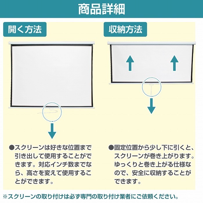 高画質 100インチ 100型 4:3 手動 巻き 吊り下げ式 プロジェクター スクリーン 壁掛け 天吊り ホームシアター プレゼン 会議_画像4