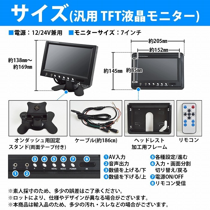 【3点セット】ノイズ防止配線 4画面 7インチ オンダッシュモニター + 暗視 LED CCD バックカメラ 四分割 電源 20m 延長ケーブル付_画像6