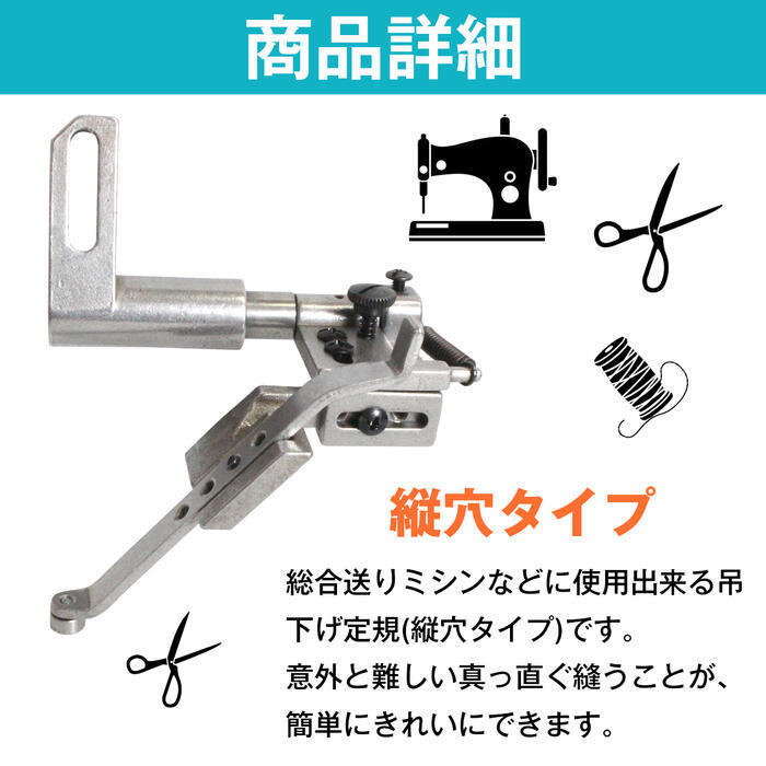 工業用 ミシン スイング定規 縦穴 タイプ 吊り下げ 総合送り用 アタッチメント ユニット パーツ_画像3