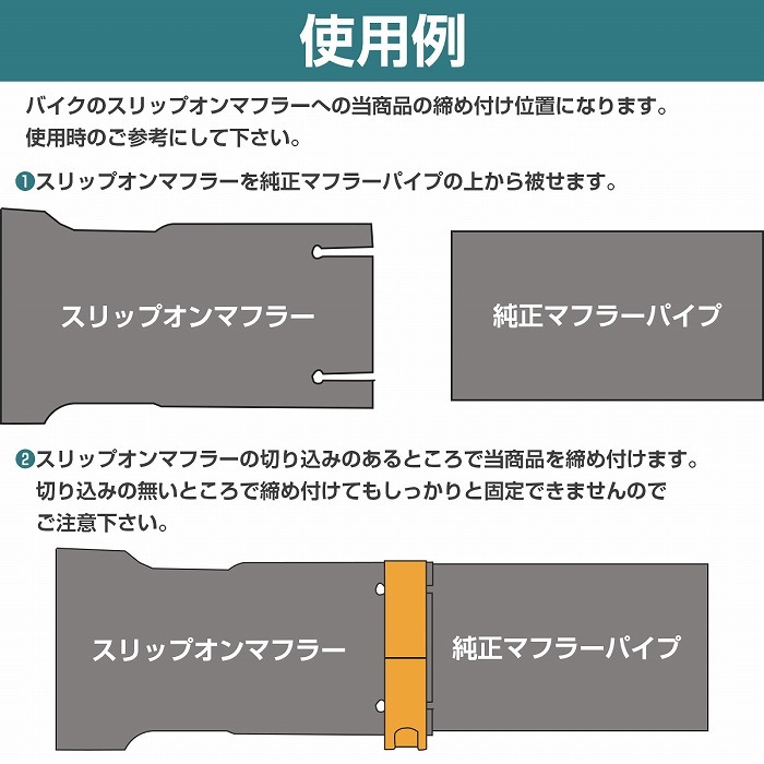 マフラーバンド 1個 40 - 43mm ホース バンド ステンレスマフラークランプ_画像4