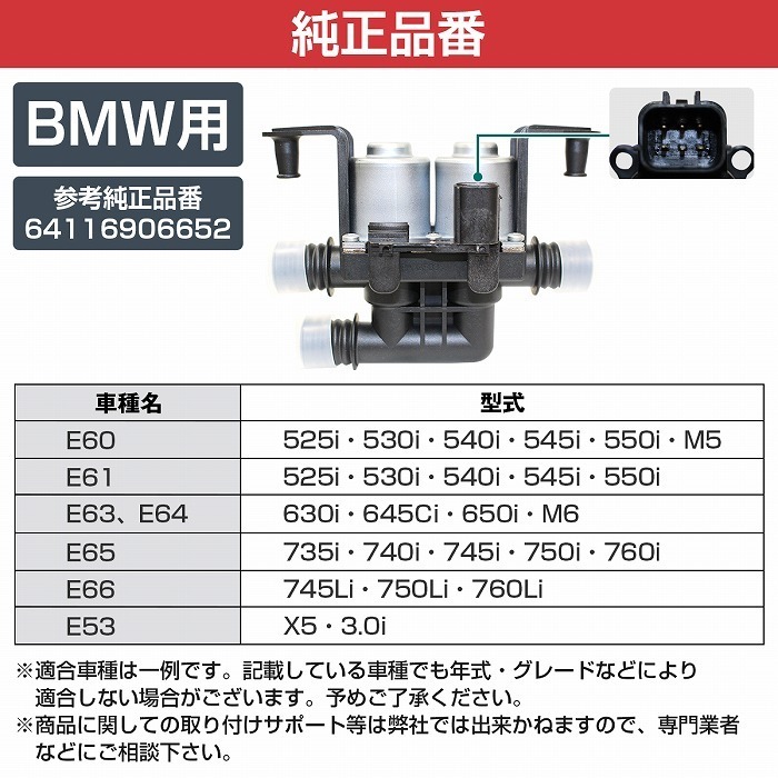 ウォーターバルブ BMW E53 E60 E61 E63 E64 E65 E66 525i M5 735i 740i 745i 750i 760i 745Li 750Li 760Li X5 ヒーターバルブ 64116906652_画像5